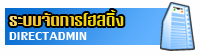 โฮสติ้ง